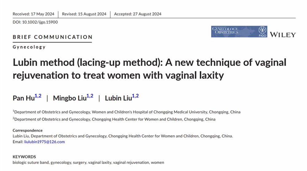 lubin法--鞋帶法生物束帶陰道緊縮術(shù)，發(fā)表于FIGO--(WILEY)GYNECOLCGY OBSTETRICS.png